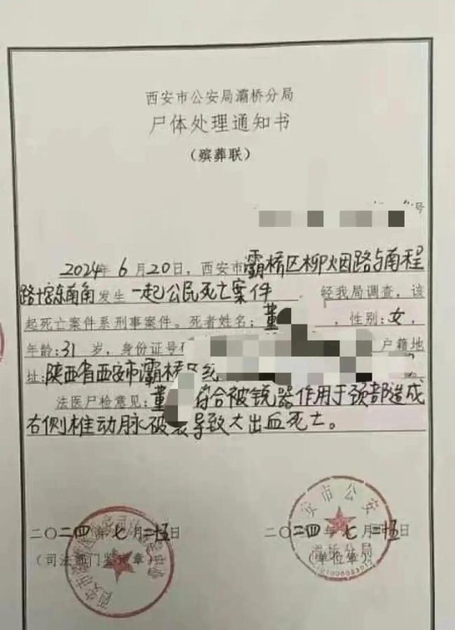 护士被同居男友杀害 家属发声 悲剧引发社会关注